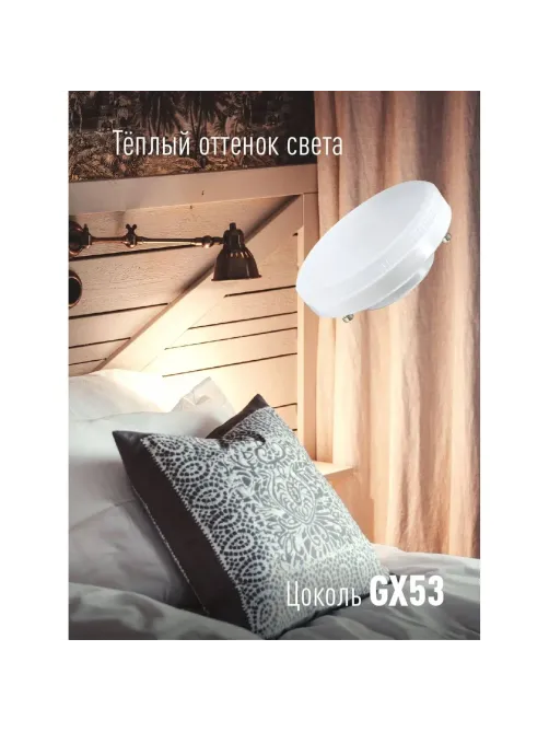 Лампа светодиодная КОСМОС Lksm_LED14wGX5330C 14Вт GX53 220В 3000K