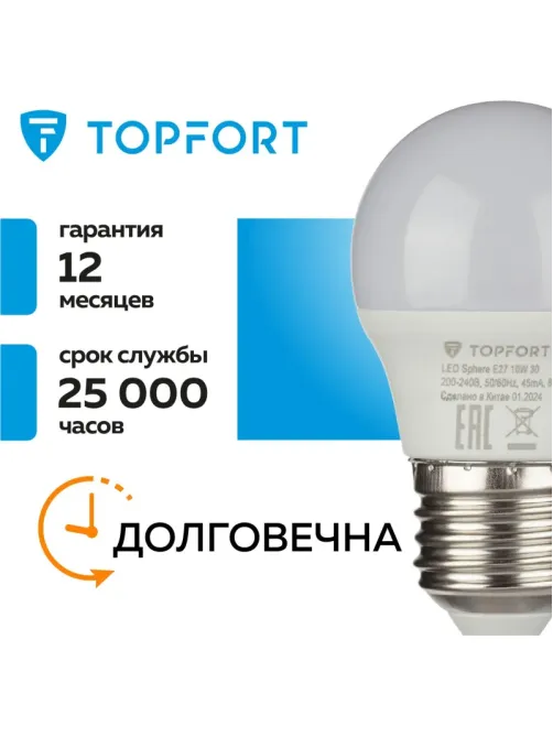Лампа светодиодная Topfort E27 10W 3000K шар