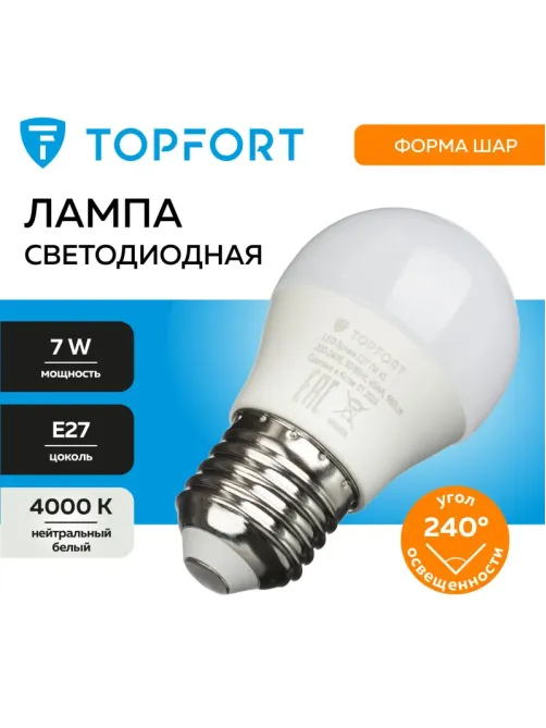 Лампа светодиодная Topfort E27 7W 4000K шар