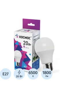 Лампа светодиодная КОСМОС LkecLED20wA60E2765 А60 20W Е27 6500K