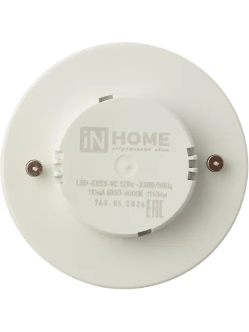 Лампа светодиодная LED-GX53-VC 12Вт 230В 4000К IN HOME