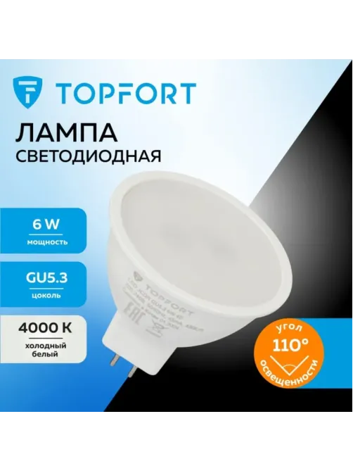 Лампа светодиодная Topfort GU5.3 220V 6W 4000K