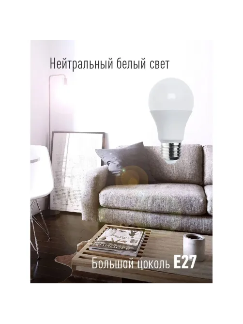 Лампа светодиодная Космос Экономик 11W E27 4500k нейтр.бел. ст.колба