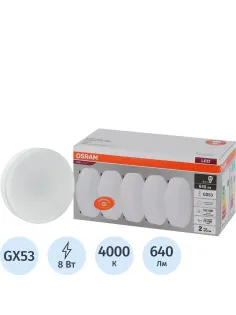 Лампа светодиодная OSRAM LVGX5360 8SW/840 230V GX53 (5 шт/уп) 584266