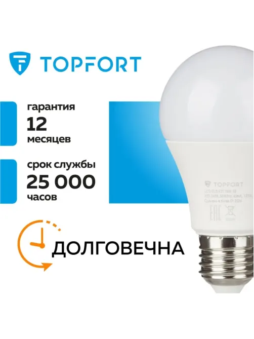 Лампа светодиодная Topfort E27 15W 3000K груша