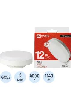 Лампа светодиодная LED-GX53-VC 12Вт 230В 4000К IN HOME