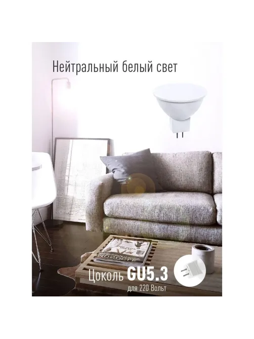 Лампа светодиодная КОСМОС JCDR 10.5W GU5.3 4500K 10шт/уп LED10.5wJCDRC45_10