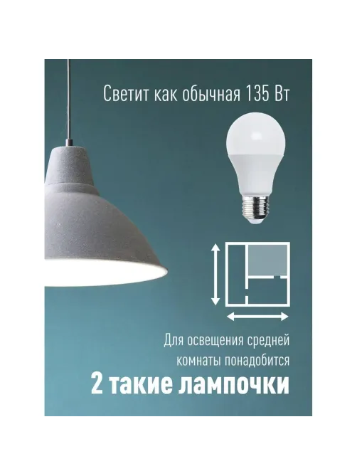 Лампа светодиодная Космос Экономик 15W Е27 4500k нейтр.бел. ст.колба