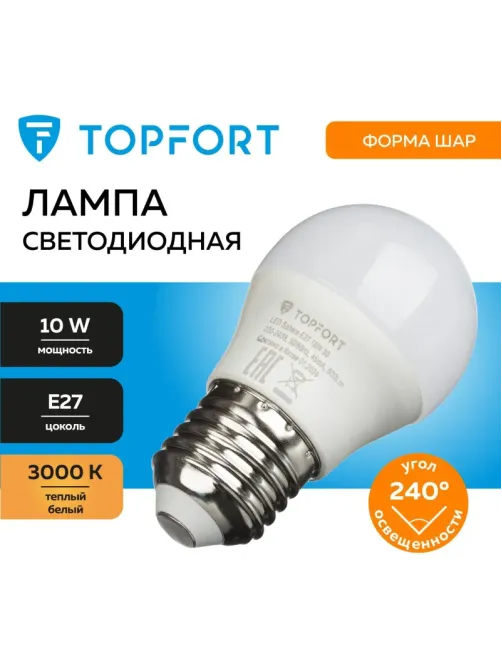 Лампа светодиодная Topfort E27 10W 3000K шар