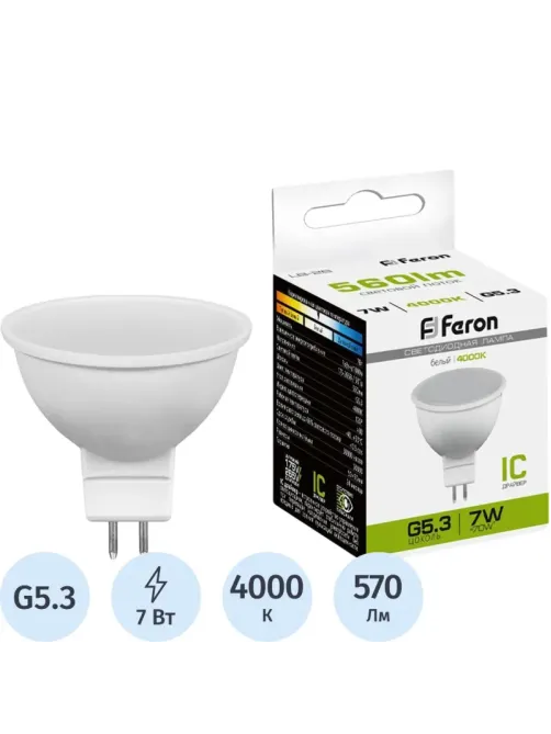 Лампа светодиодная Feron LB-26 MR16 G5.3 7W 175-265V 4000K (25236)