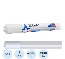 Лампа светодиодная Космос Lksm_LED10wG13T840GL 10Вт G13 Т8 4000К нейтр.бел