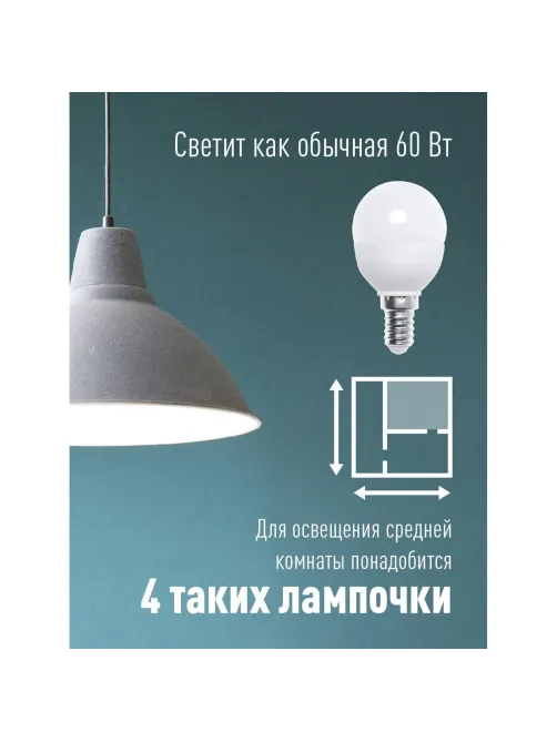 Лампа светодиодная КОСМОС GL45 7.5W E14 6500K 10шт/уп (LED7.5wGL45E1465_10)