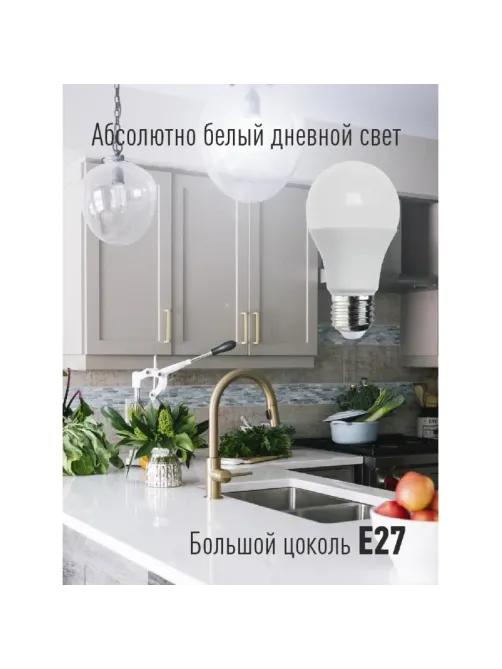 Лампа светодиодная КОСМОС LkecLED20wA60E2765 А60 20W Е27 6500K