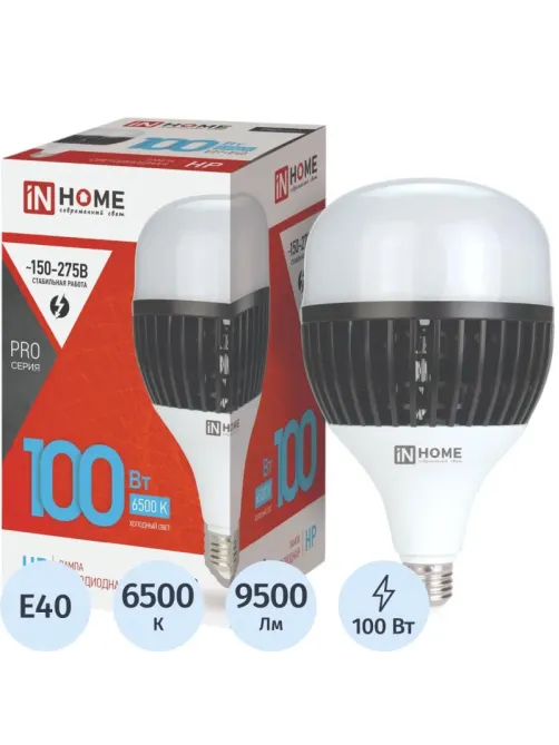 Лампа светодиодная LED-HP-PRO 100Вт 230В E27 с адаптером Е40 6500К IN HOME