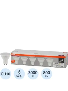 Лампа светодиодная OSRAM LVPAR1675 10SW/830 230V GU10 (5 шт/уп) (585010)
