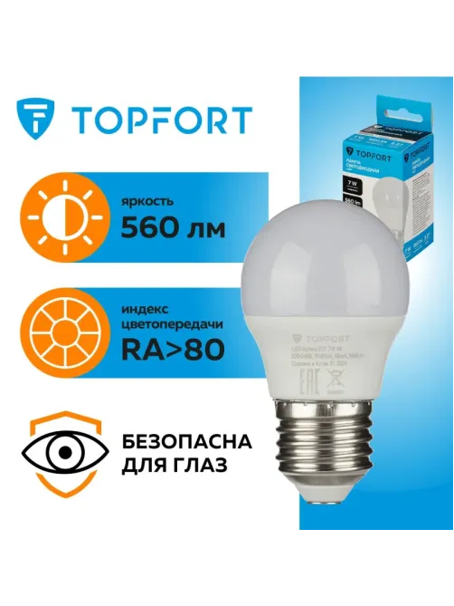 Лампа светодиодная Topfort E27 7W 4000K шар