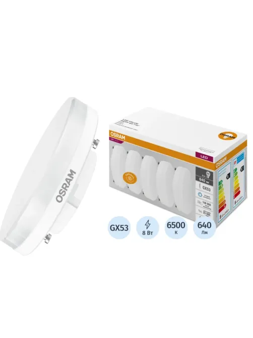 Лампа светодиодная OSRAM LVGX5360 8SW/865 230V GX53 (5 шт/уп)(584297)