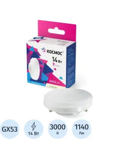Лампа светодиодная КОСМОС Lksm_LED14wGX5330C 14Вт GX53 220В 3000K