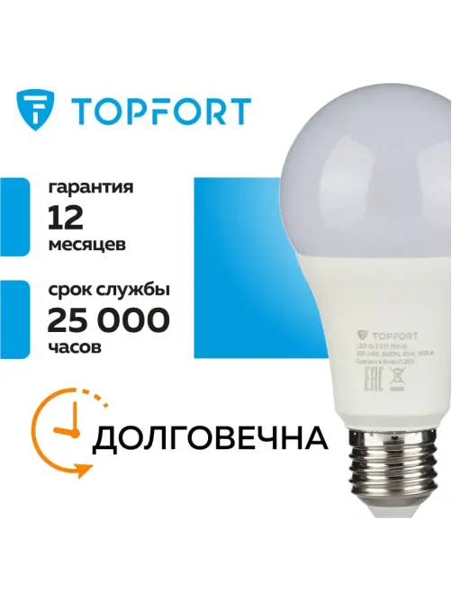 Лампа светодиодная Topfort E27 20W 4000K груша