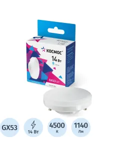 Лампа светодиодная КОСМОС Lksm_LED14wGX5345C 14Вт GX53 220В 4500K