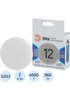 Лампа светодиодная ЭРА STD LED GX-12W-840-GX53 GX53 12Вт нейтральный свет