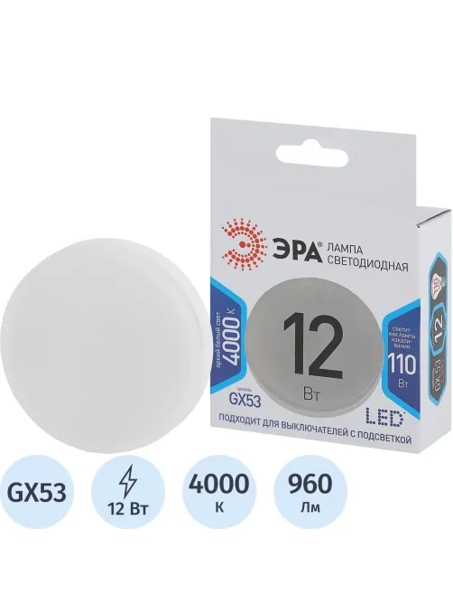 Лампа светодиодная ЭРА STD LED GX-12W-840-GX53 GX53 12Вт нейтральный свет