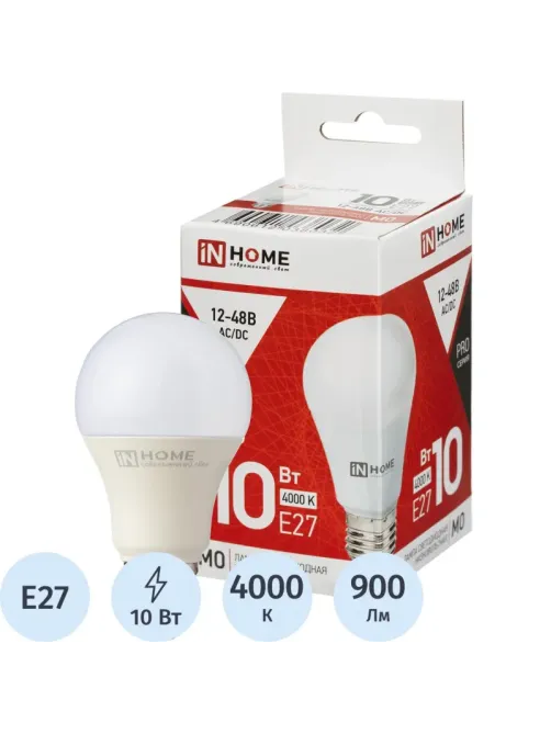 Лампа светодиодная низковольтная LED-MO-PRO 10Вт 12-48В Е27 4000К