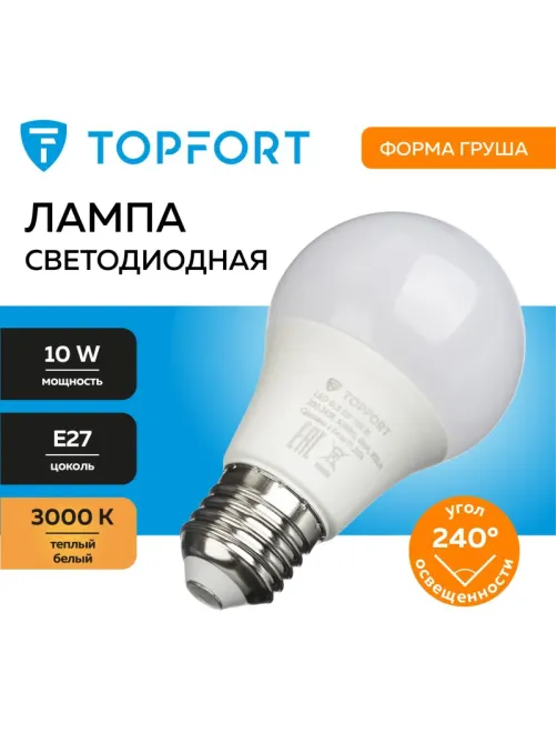 Лампа светодиодная Topfort E27 10W 3000K груша