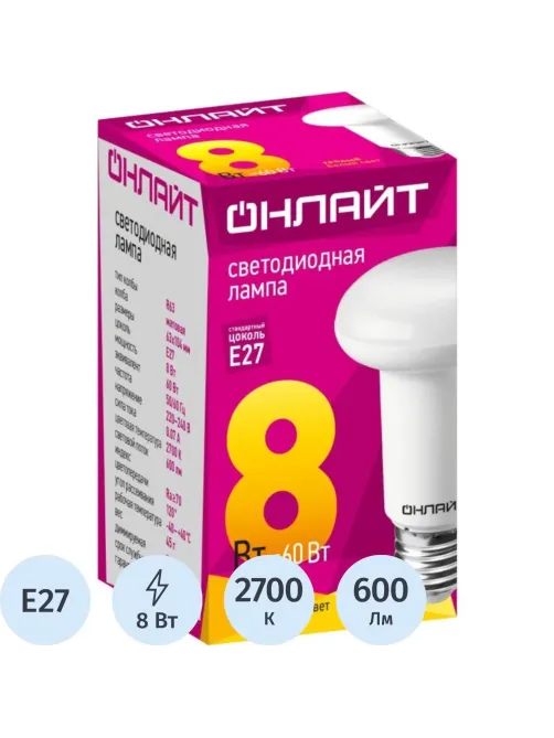 Лампа светодиодная ОНЛАЙТ OLL-R63-8-230-2.7K-E27 8Вт E27 2700К 71653