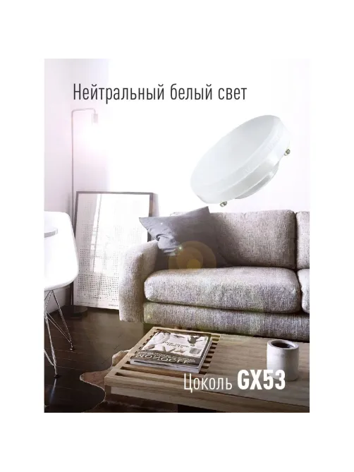 Лампа светодиодная КОСМОС Lksm_LED14wGX5345C 14Вт GX53 220В 4500K