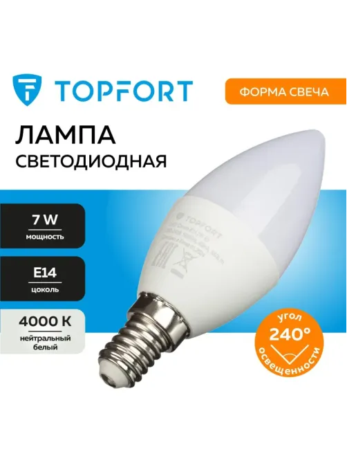 Лампа светодиодная Topfort E14 7W 4000K свеча