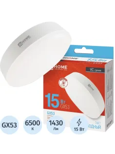 Лампа светодиодная LED-GX53-VC 15Вт 230В 6500К IN HOME