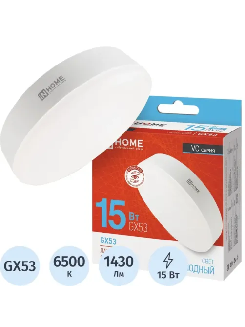 Лампа светодиодная LED-GX53-VC 15Вт 230В 6500К IN HOME