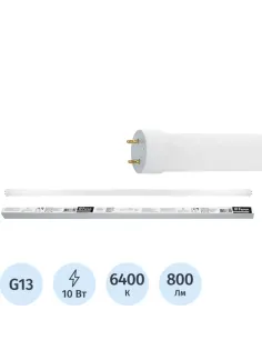 Лампа светодиодная Feron LB-213 G13 10W 175-265V 6400K (25499)