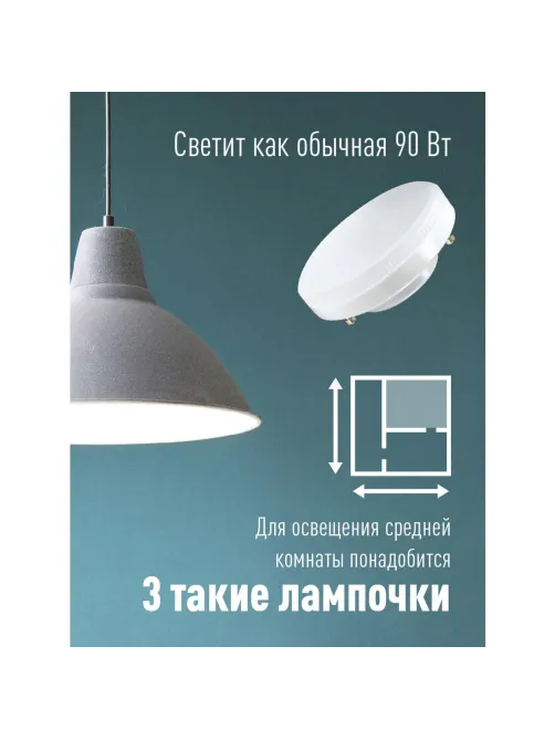 Лампа светодиодная КОСМОС 10Вт GX53 220В 3000K 10 шт/уп (LED10wGX5330C_10)