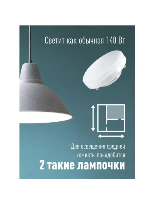 Лампа светодиодная КОСМОС Lksm_LED14wGX5330C 14Вт GX53 220В 3000K