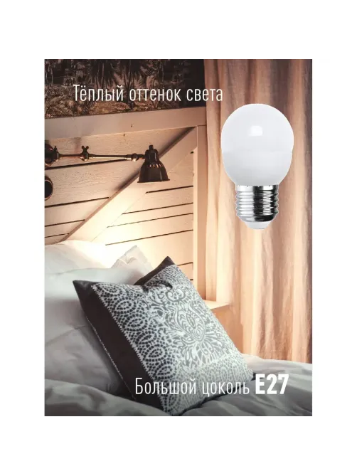 Лампа светодиодная КОСМОС GL45 8.5W E27 3000K 10шт/уп (LED8.5wGL45E2730_10)
