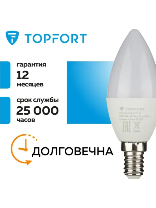 Лампа светодиодная Topfort E14 7W 4000K свеча