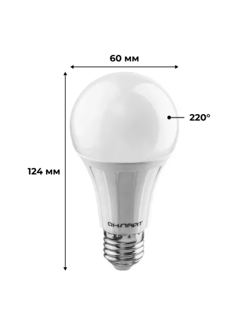 Лампа светодиодная ОНЛАЙТ OLL-A60-20-230-6.5K-E27 20Вт Е27 6500К 61159