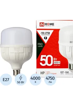 Лампа светодиодная LED-HP-PRO 50Вт 230В Е27 с адаптером E40 4000К IN HOME