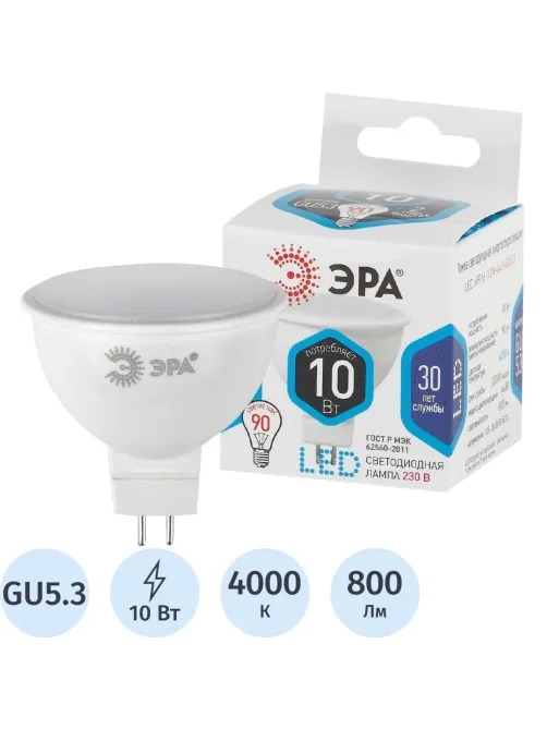 Лампа светодиодная ЭРА STD LED MR16-10W-840-GU5.3 GU5.3 10Вт нейтрал. свет