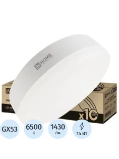 Лампа светодиодная LED-GX53-VC 10PACK 15Вт 230В 6500К (10шт./упак) IN HOME
