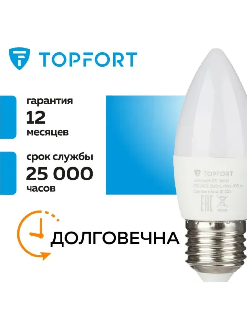Лампа светодиодная Topfort E27 10W 4000K свеча