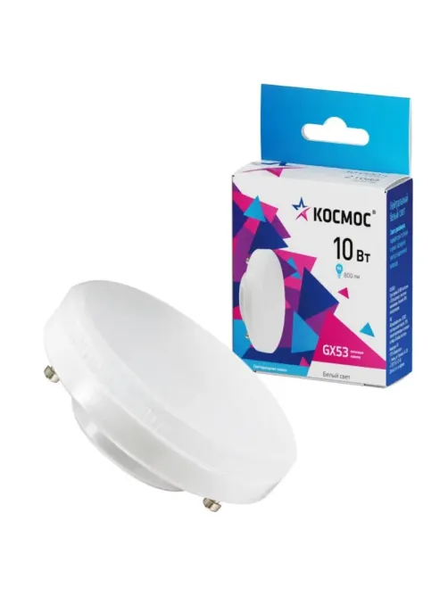 Лампа светодиодная КОСМОС 10Вт GX53 220В 4500K 10 шт/уп (LED10wGX5345C_10)
