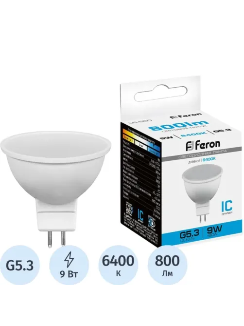 Лампа светодиодная Feron LB-560 MR16 G5.3 9W 175-265V 6400K(25841)