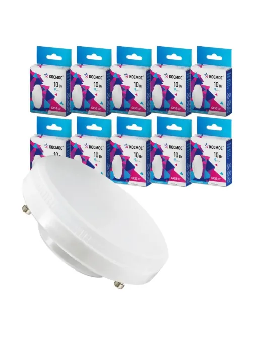 Лампа светодиодная КОСМОС 10Вт GX53 220В 4500K 10 шт/уп (LED10wGX5345C_10)