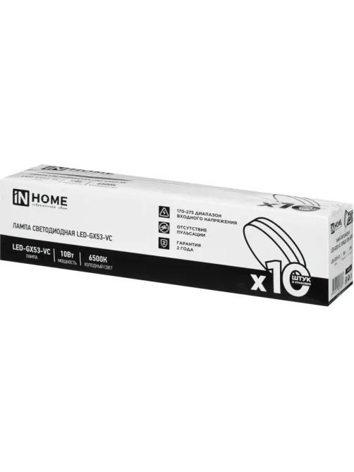 Лампа светодиодная LED-GX53-VC 10PACK 10Вт 230В 6500К (10шт./упак.) IN HOME