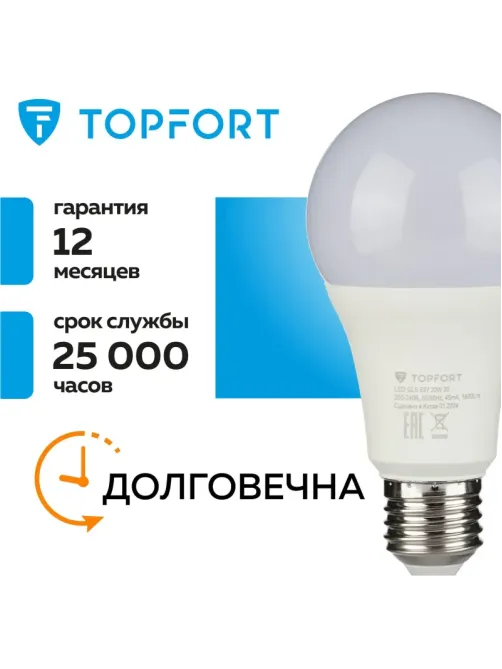 Лампа светодиодная Topfort E27 20W 3000K груша