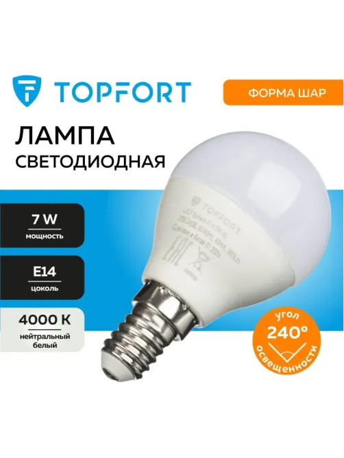 Лампа светодиодная Topfort E14 7W 4000K шар