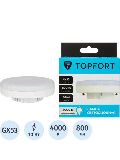 Лампа светодиодная Topfort GX53 10W 4000K